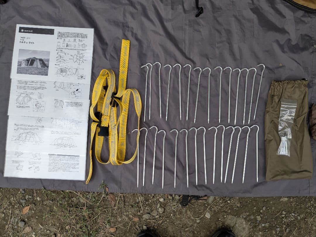 スノーピーク　トルテュライト 　TP-750　おまけキャノピーポール付き