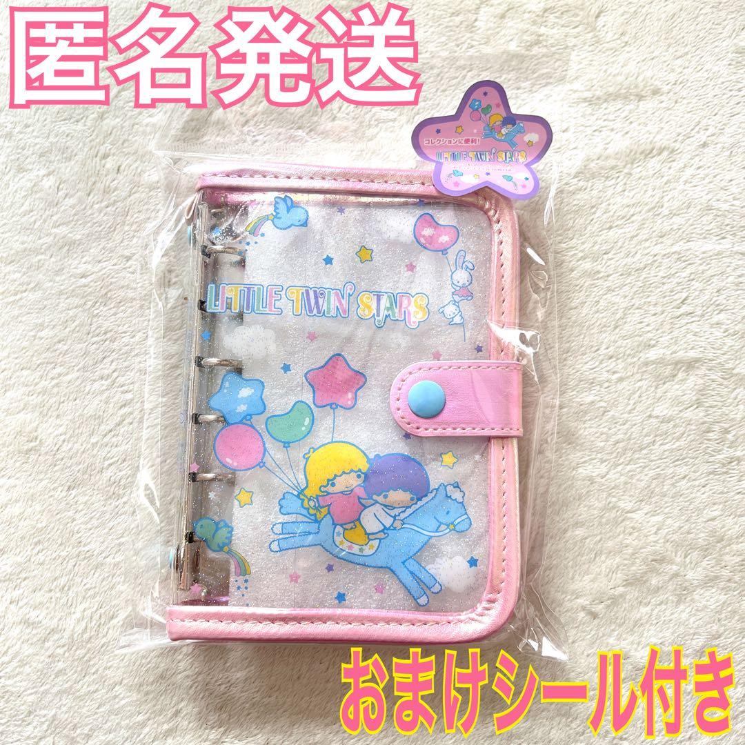 キキララ シールバインダー シール帳 平成レトロ クリア サンリオ