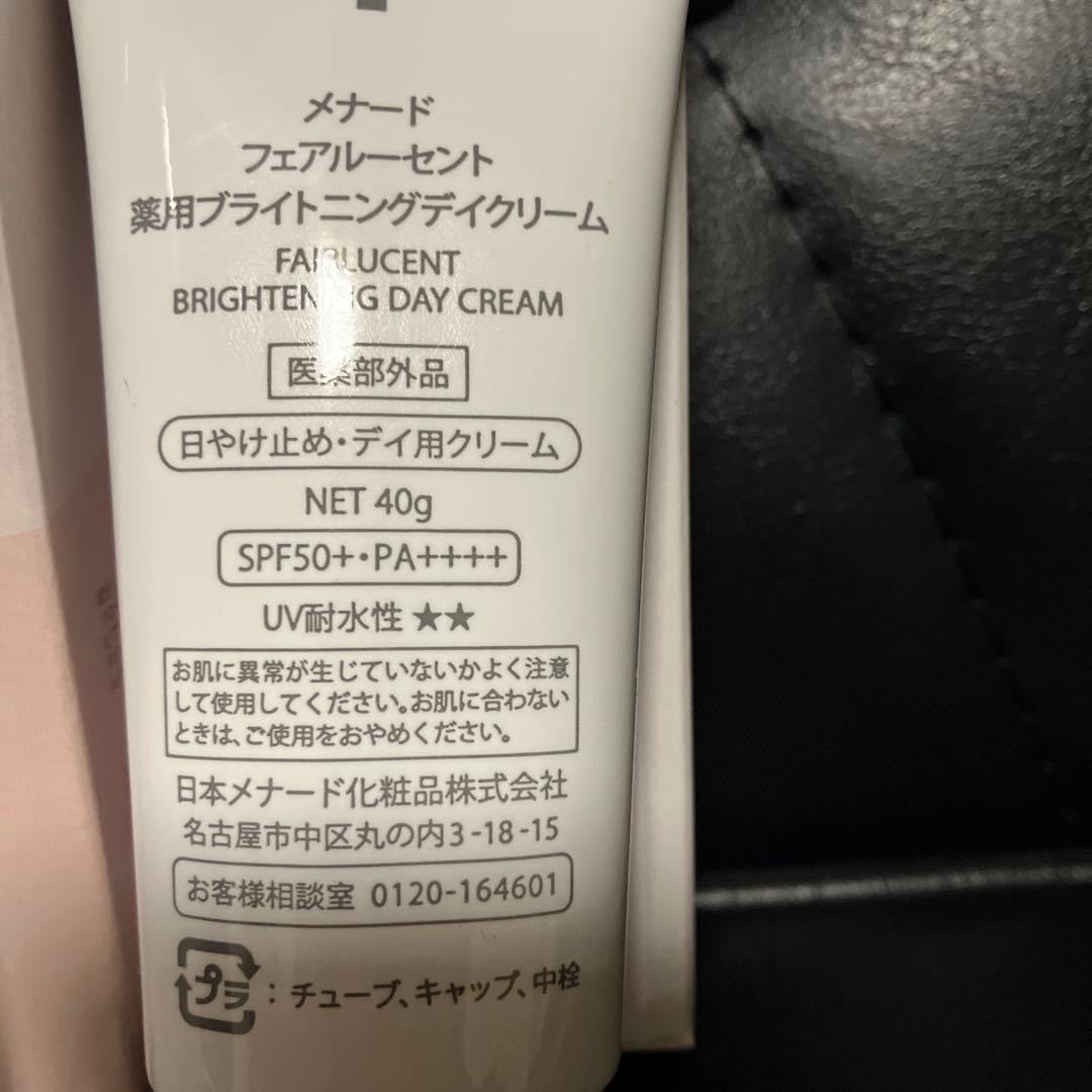 ブライトニングセラム、ブライトニングデイクリーム、TKローション セット　新品☆