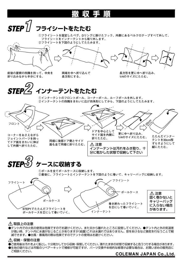 ✨おまけ付/即設営可/Max5名✨コールマン BCドーム テント