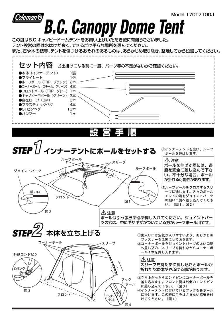 ✨おまけ付/即設営可/Max5名✨コールマン BCドーム テント