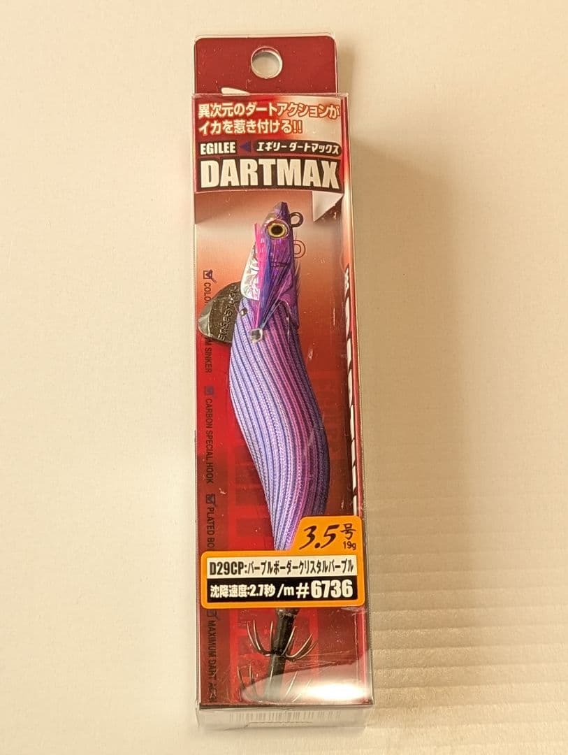 u*a様 エギリーダートマックス 9個セット