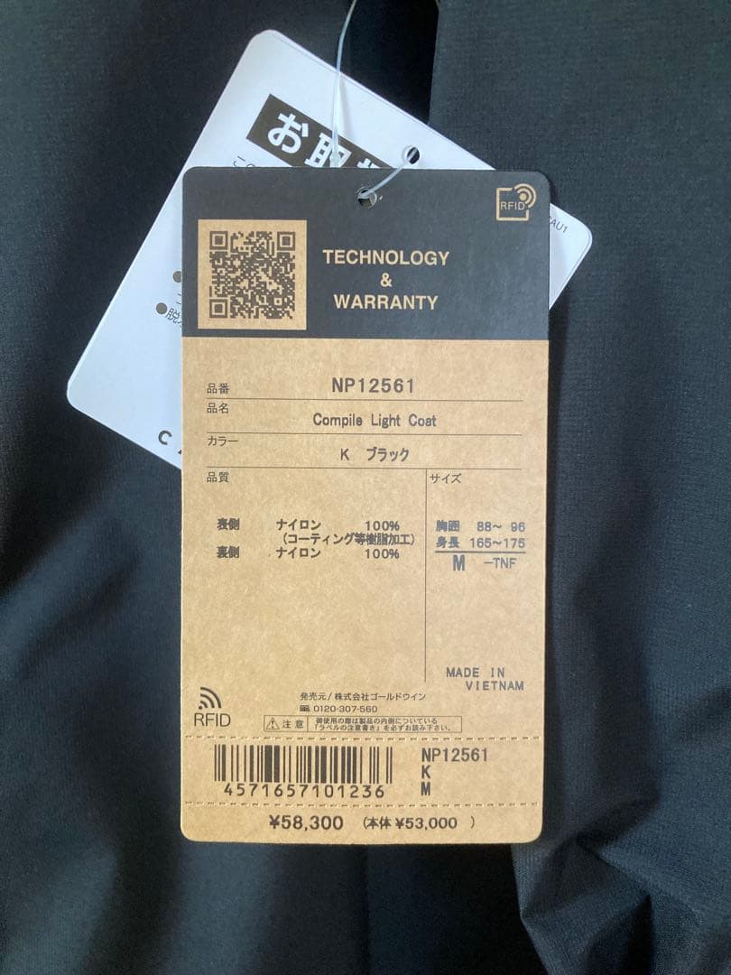 【THE NORTH FACE】 GORE-TEX コンパイルライトコート