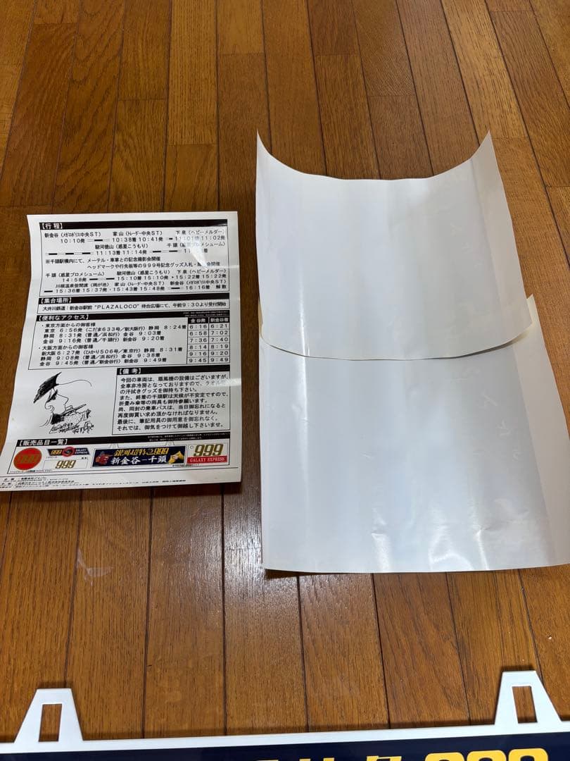 新品】銀河鉄道 999 吊下式行先板 松本零士 大井川鉄道 メーテル