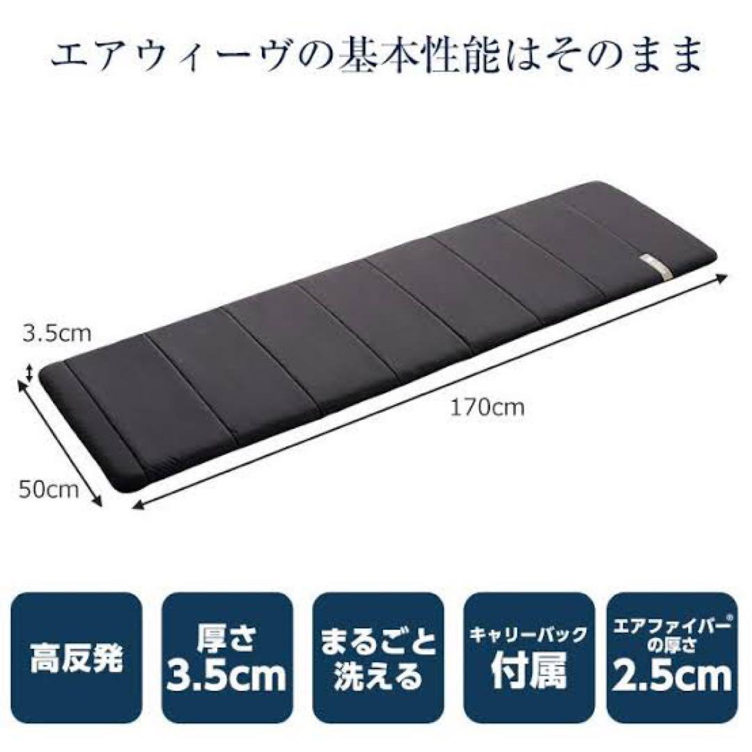 エアウィーヴ ポータブル mini