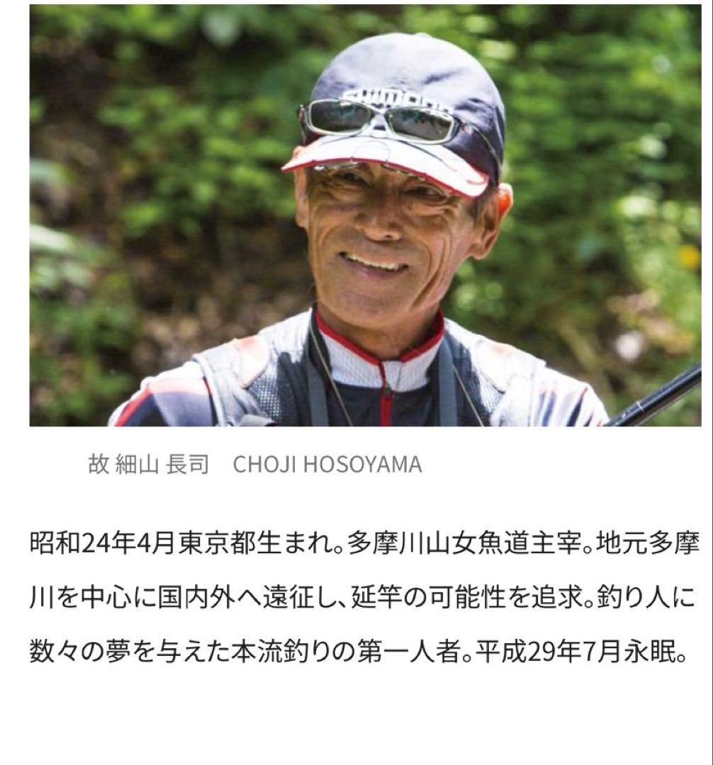 ヒトカゲ様専用】渓流竿SUPERGAME 【HHH86-92 GOWANZW】