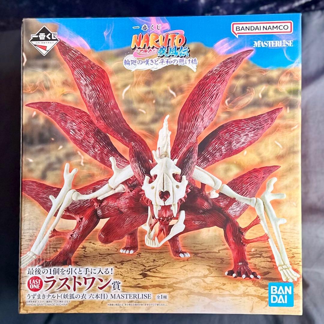 ラストワン賞 うずまきナルト(妖狐の衣 六本目) MASTERLISE - メルカリ