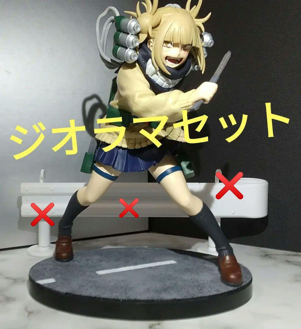 トガヒミコのアスファルトのジオラマセット ○フィギュア新品・箱付き