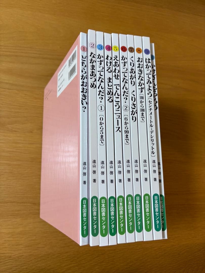 さんすうだいすき　全巻　送料無料