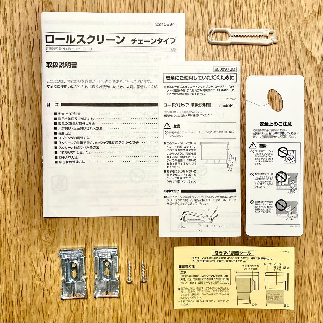 無印良品// 平織ロールスクリーン②・幅130cm ・左操作チェーン - メルカリ