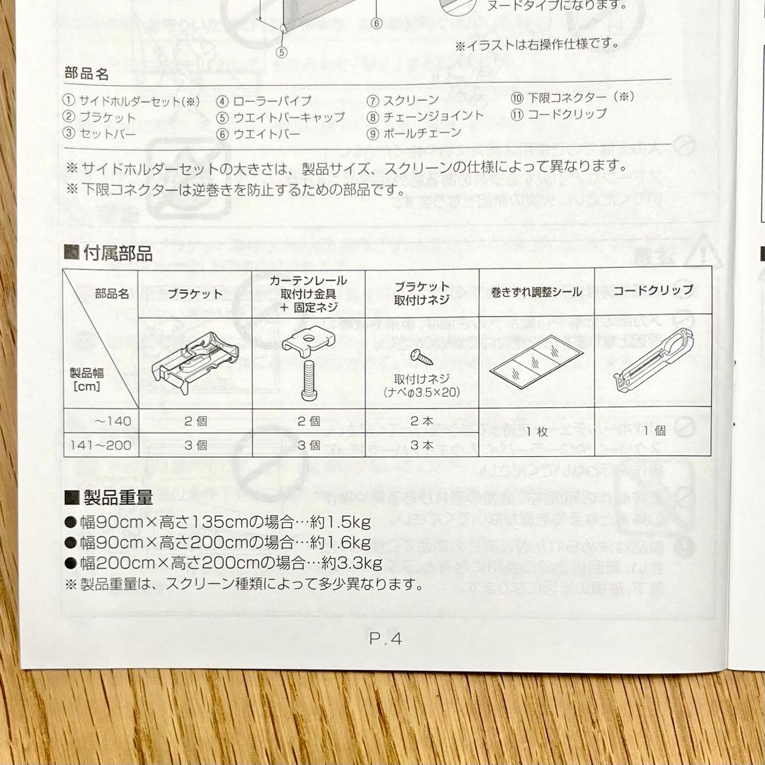 無印良品// 平織ロールスクリーン②・幅130cm ・左操作チェーン - メルカリ