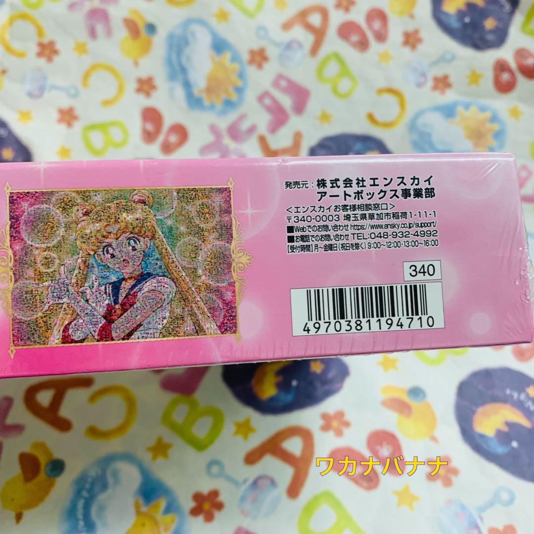 セーラームーン パズル モザイクアート 1000ピース 新品未開封 ラスト1