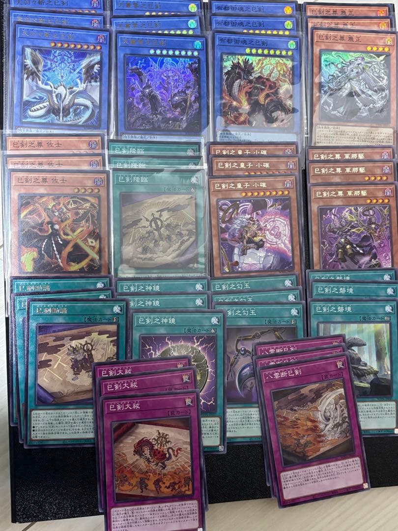 遊戯王 日版 巳剣 ミツルギ デッキパーツ 3コンセット