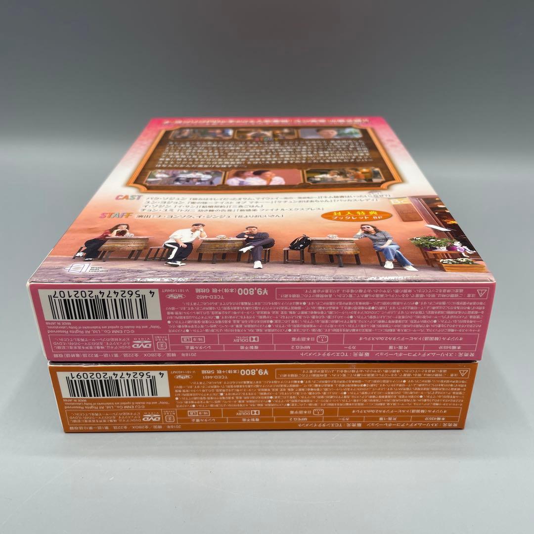 ユン食堂2 DVD-BOX 1・2 セット