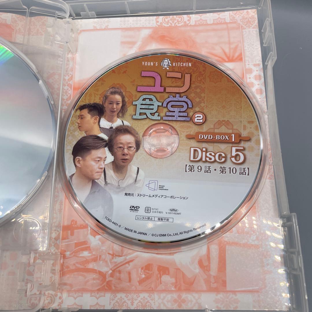 ユン食堂2 DVD-BOX 1・2 セット
