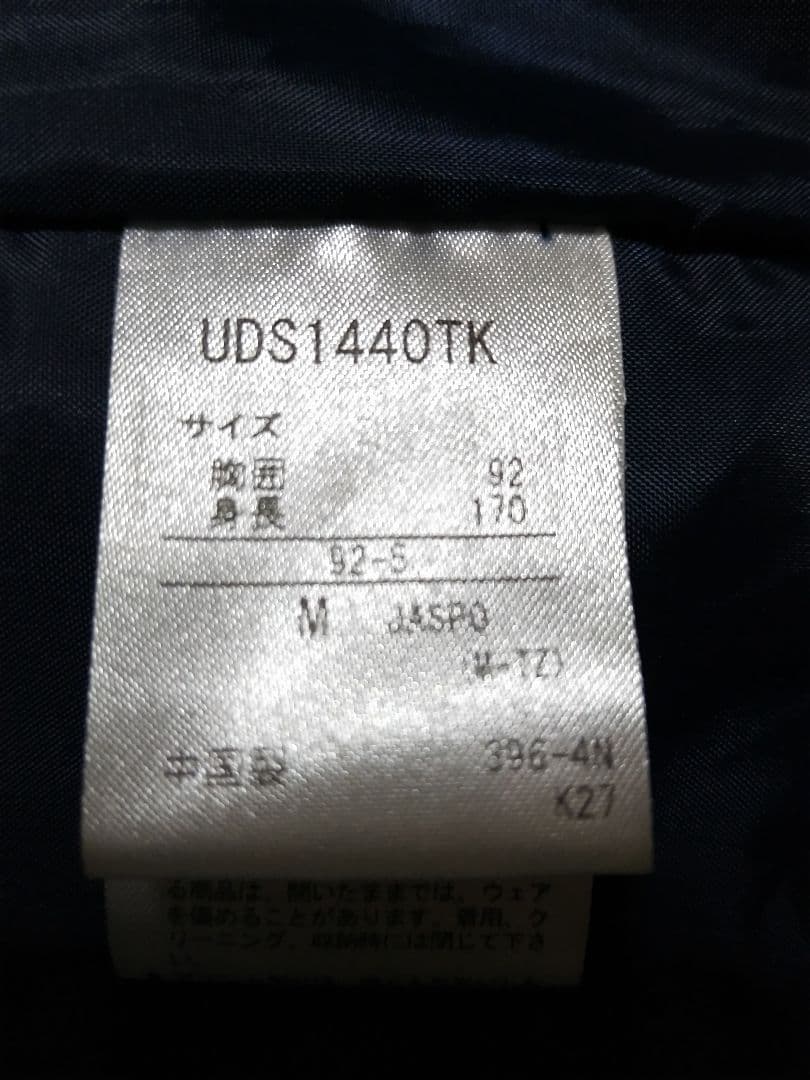 FC東京ベンチ(ダウン)コート M