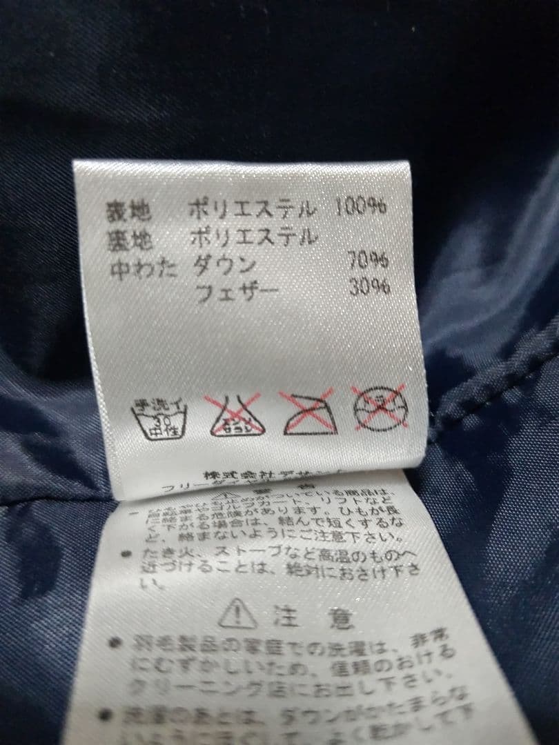 FC東京ベンチ(ダウン)コート M