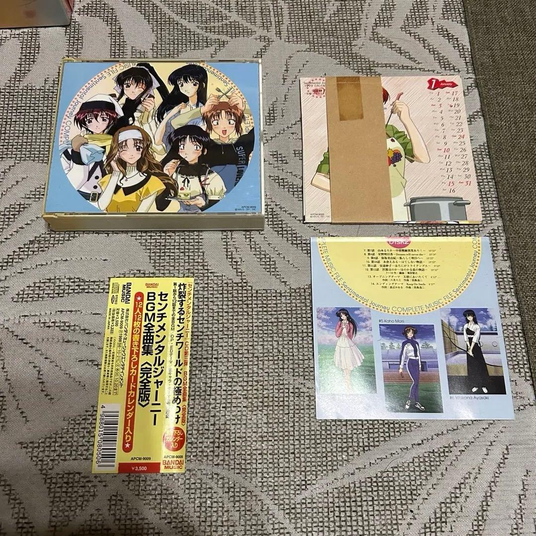 センチメンタルジャーニー センチメンタルグラフティ　DVD CD セット