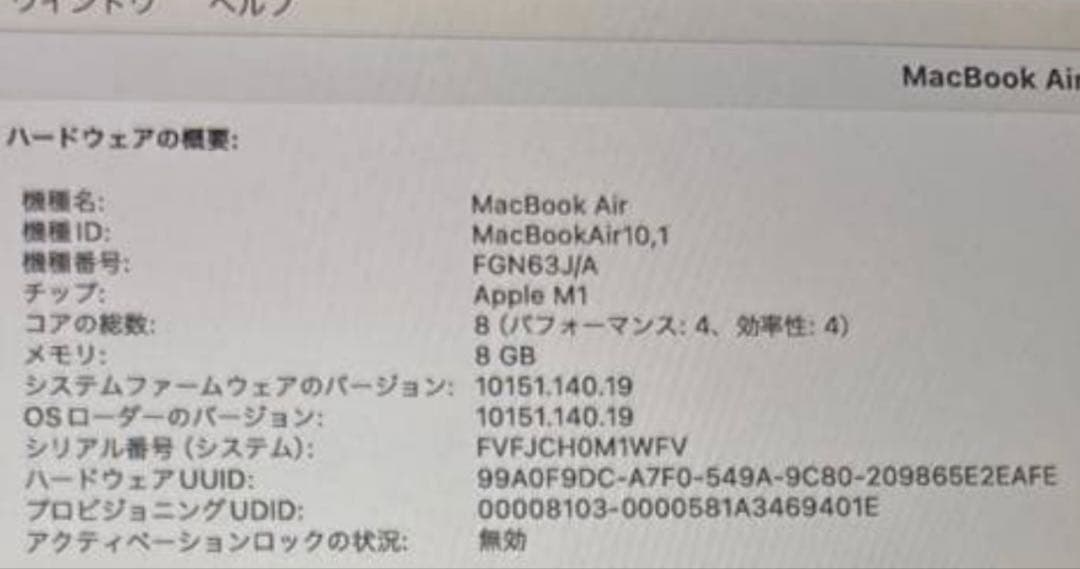 【美品・箱備品あり】MacBook Air M1 2020 8GB/256GB