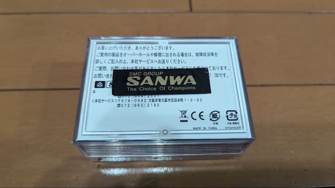 SANWA サンワ PGS-LHⅡ LH2 ハイエンドロープロサーボ