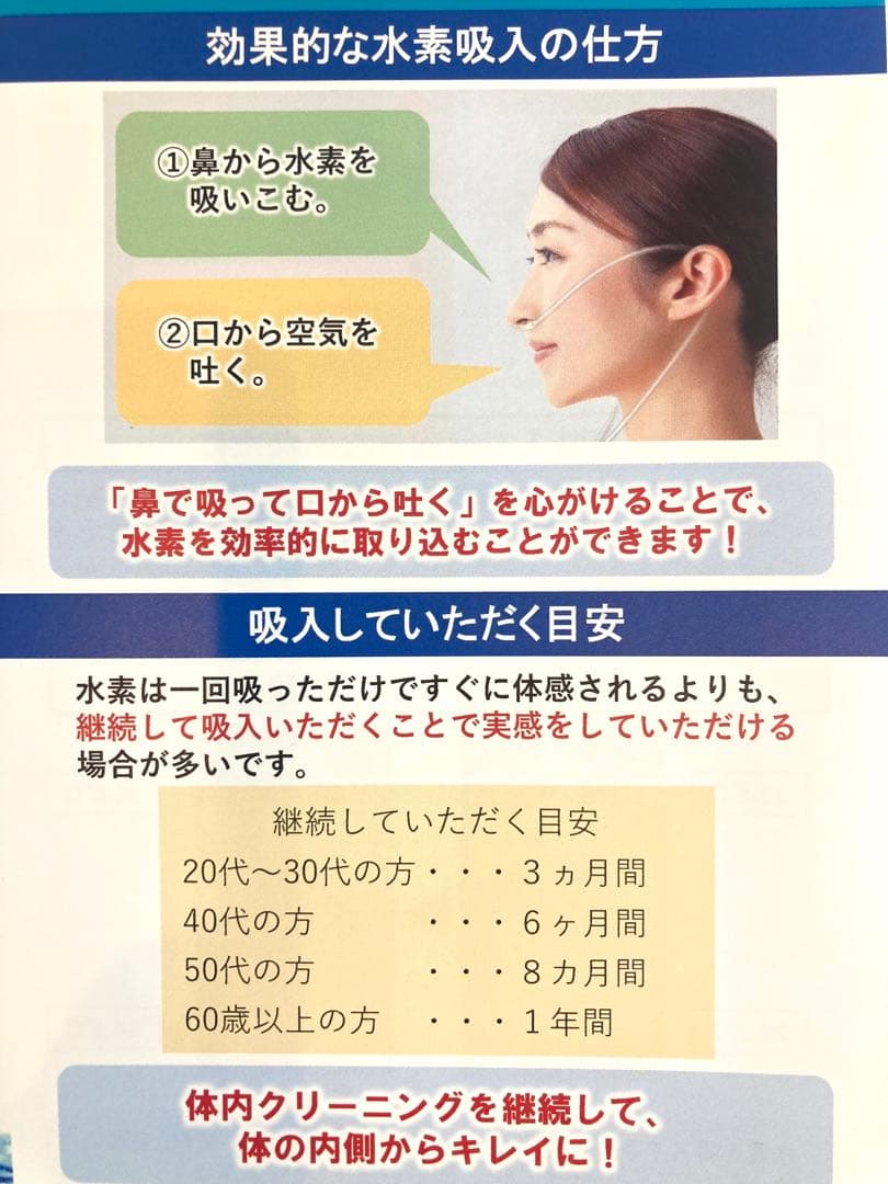 ★高濃度水素吸入機★ 美容•健康にサロンや自宅ですぐ始められます！