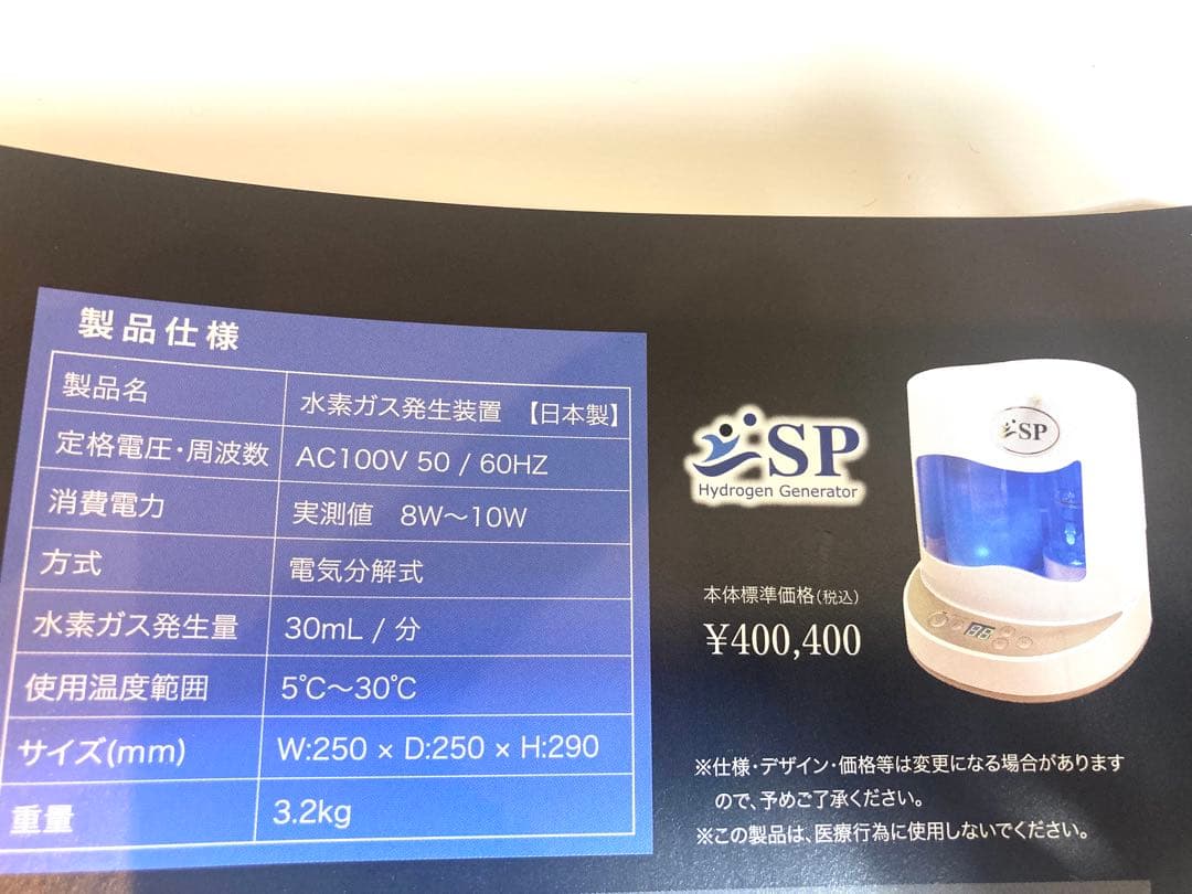 ★高濃度水素吸入機★ 美容•健康にサロンや自宅ですぐ始められます！