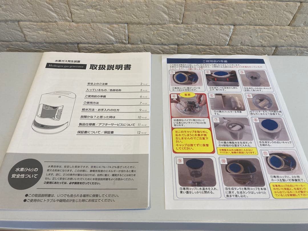 ★高濃度水素吸入機★ 美容•健康にサロンや自宅ですぐ始められます！