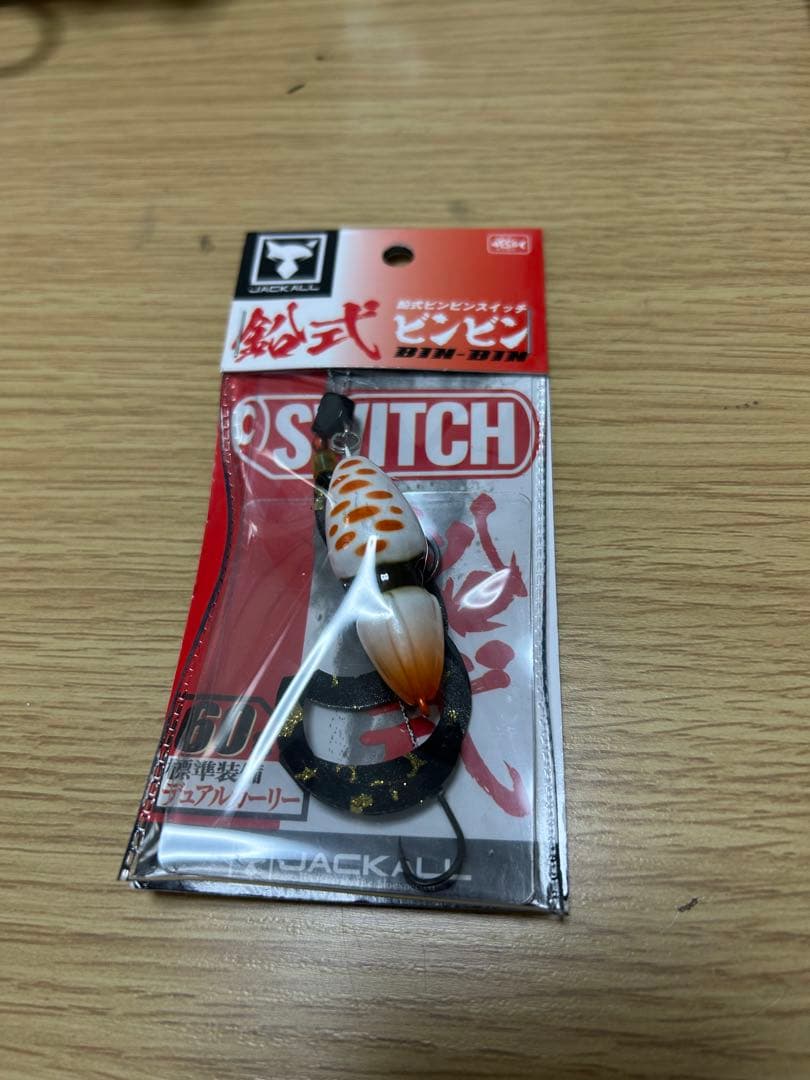 D*B様 【新品】ジャッカルビンビンスイッチ断捨離まとめ売り（18個