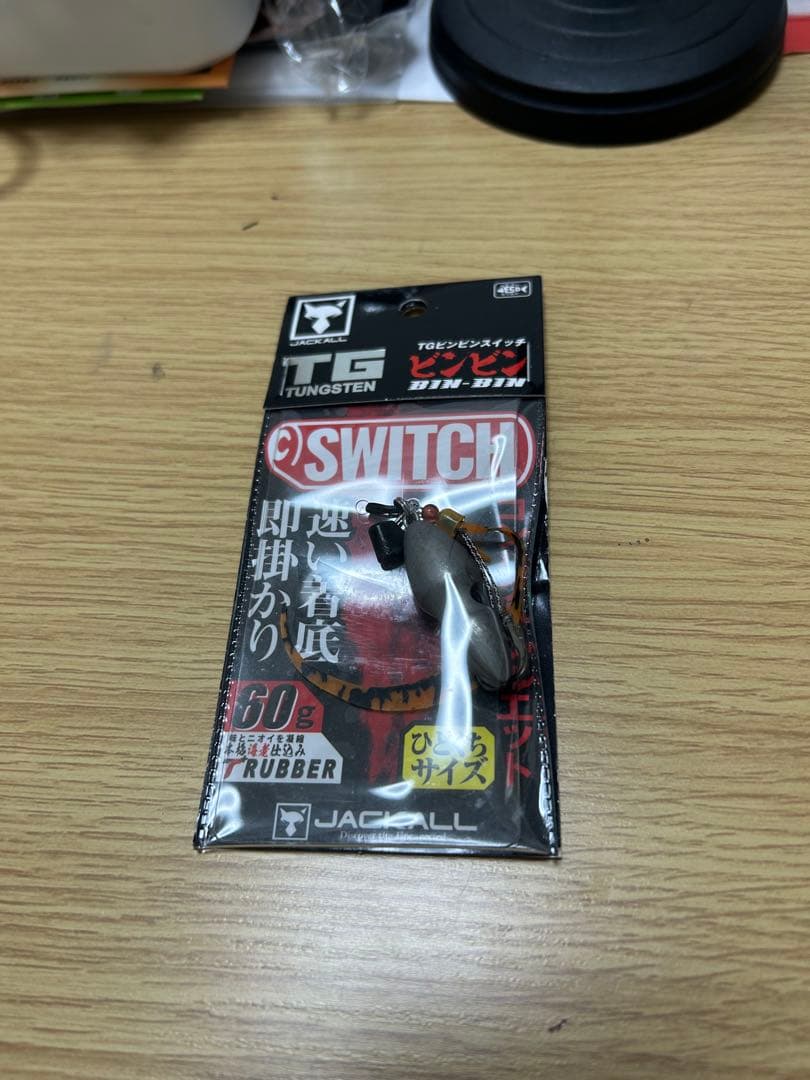 D*B様 【新品】ジャッカルビンビンスイッチ断捨離まとめ売り（18個