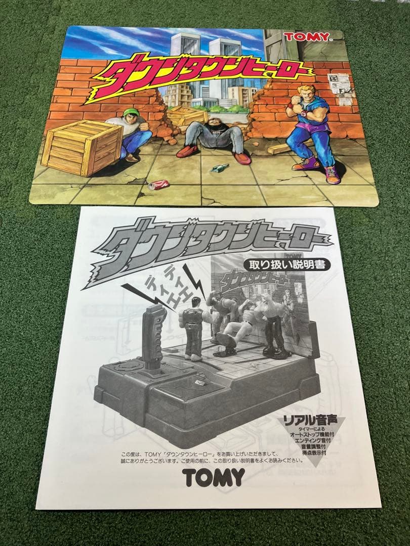 未使用】ダウンタウンヒーロー レトロ玩具