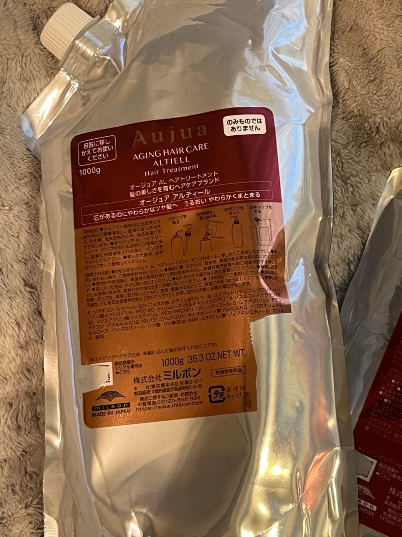 ミルボンAujuaアルティール詰替1kg 1000ml シャンプートリートメント