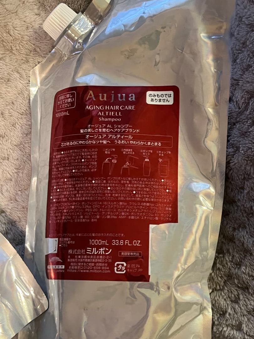 ミルボンAujuaアルティール詰替1kg 1000ml シャンプートリートメント