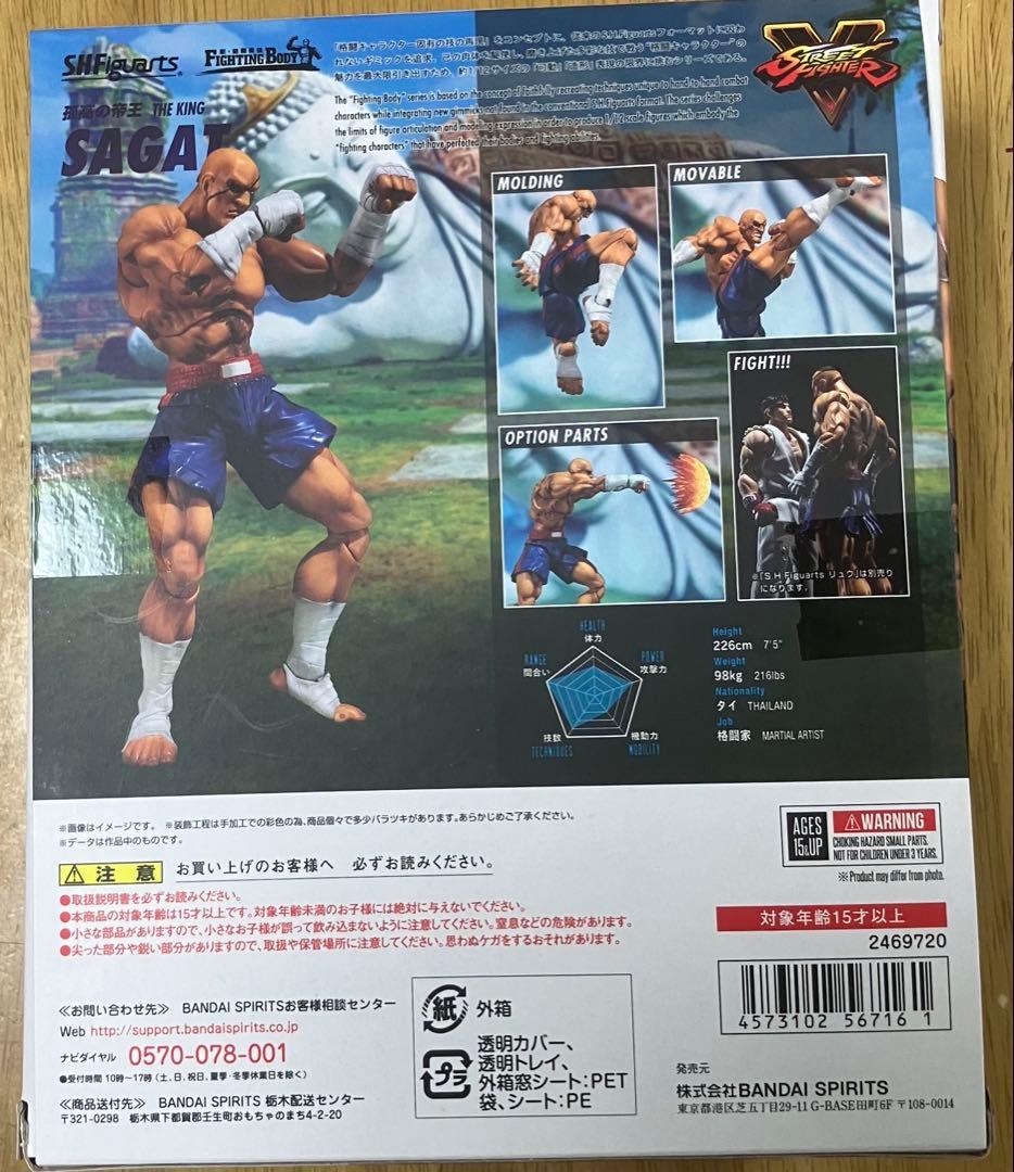 【美品】S.H.Figuarts サガット　ストリートファイターＶ
