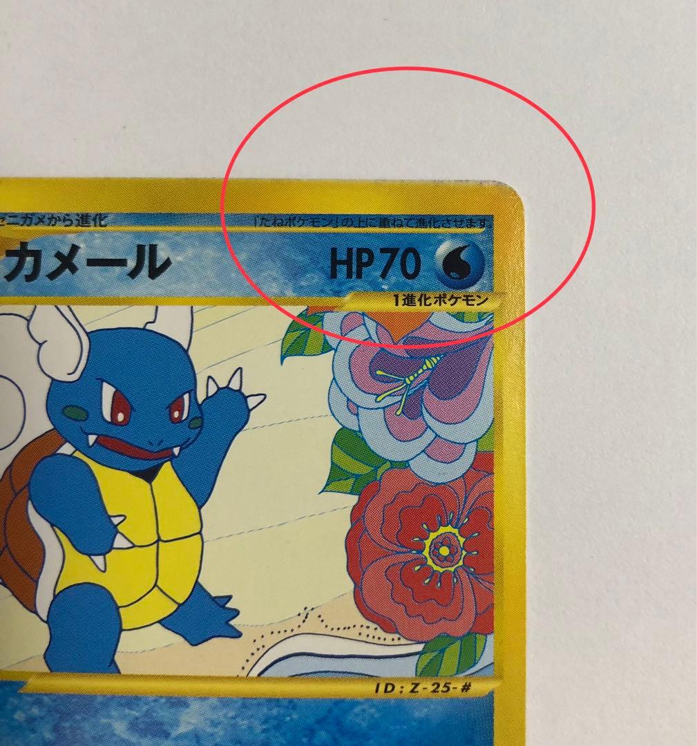 トレーナーズvol.17 フシギソウ、リザード、カメール