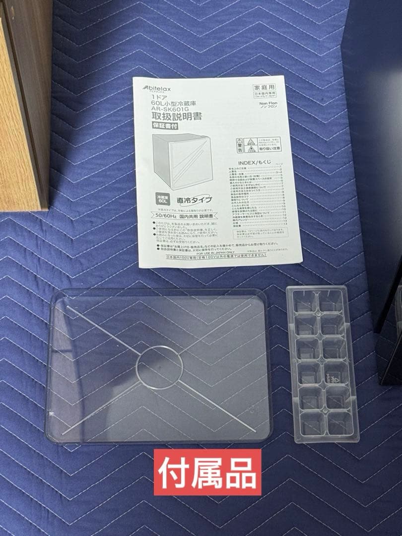 《展示品・未使用品》アビテラックス60L小型冷蔵庫　AR-SK601G 24年製