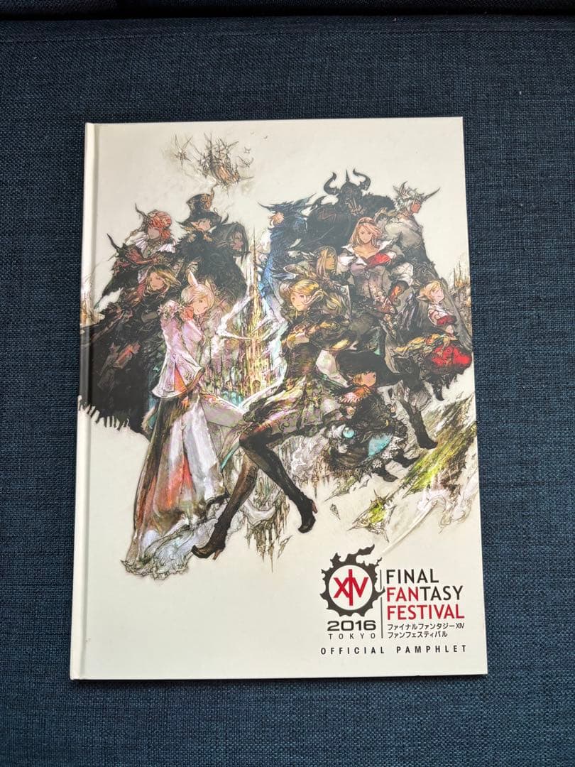 FF14 吉田直樹直筆サインファンフェス2016 公式パンフレット他サイン有