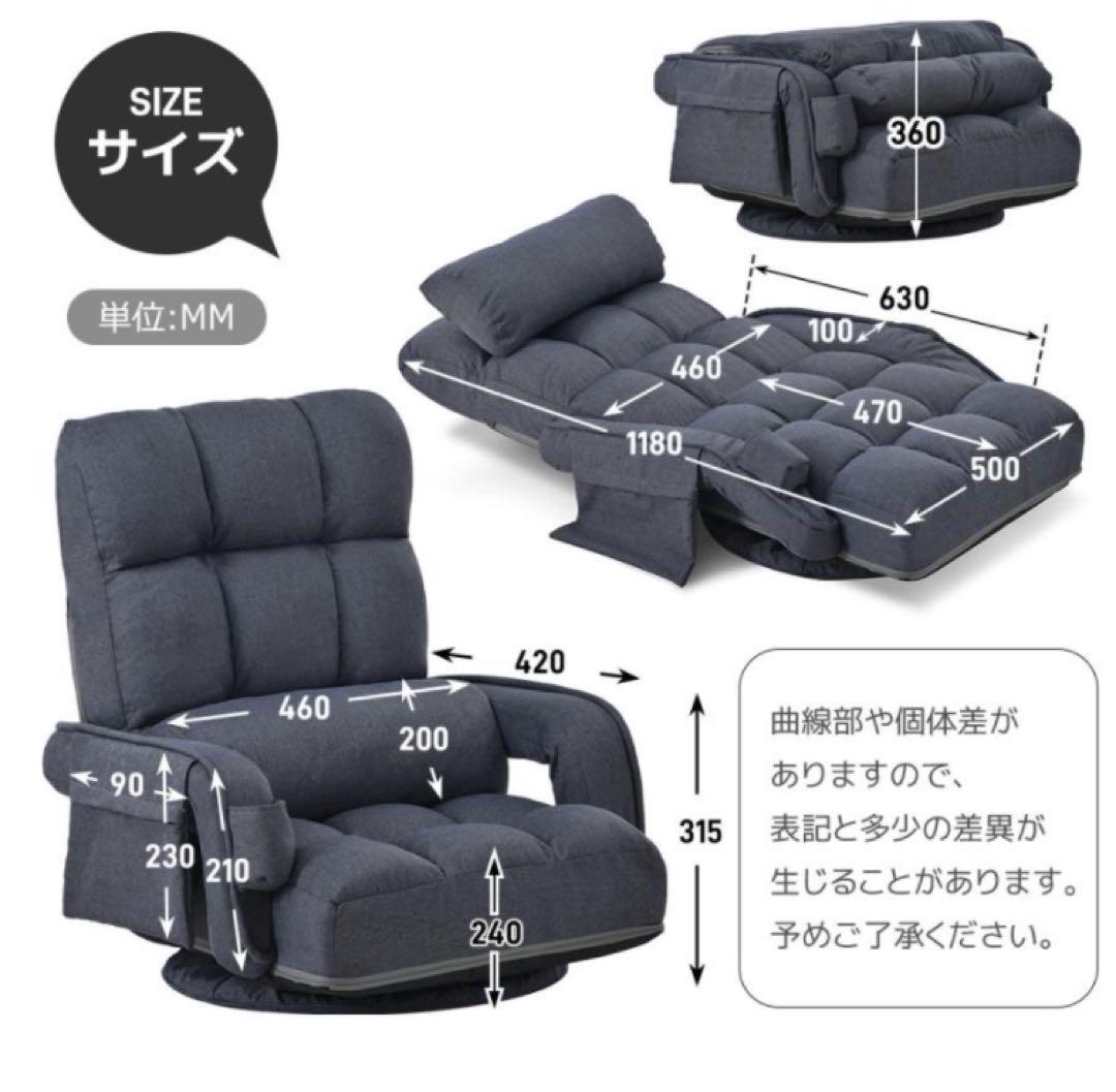 新品　座椅子　リクライニング　リクライニングチェア　多機能　回転式　コーヒー