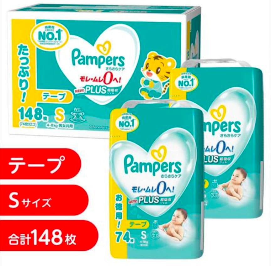 【新品未開封】パンパース さらさらケア Sサイズ（4～8kg） 148枚×2箱