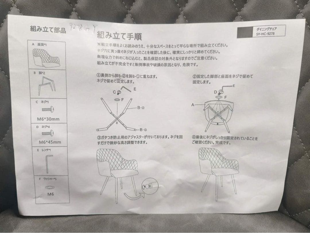 高級感レザーファブリックダイニングチェアグレー4脚セットスチール脚北欧風おしゃれ