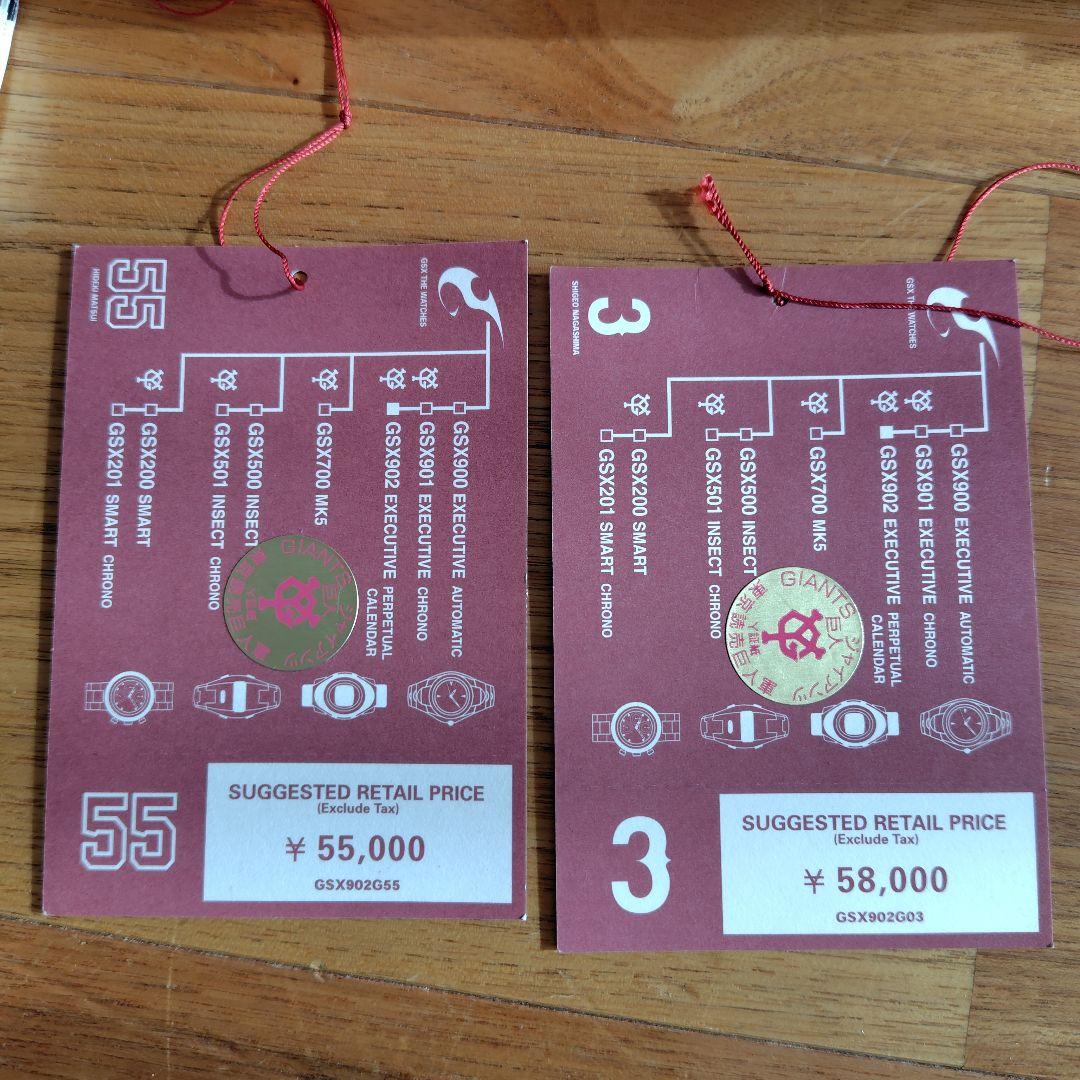 長嶋茂雄　松井秀喜　巨人優勝記念　限定　時計　２本セット