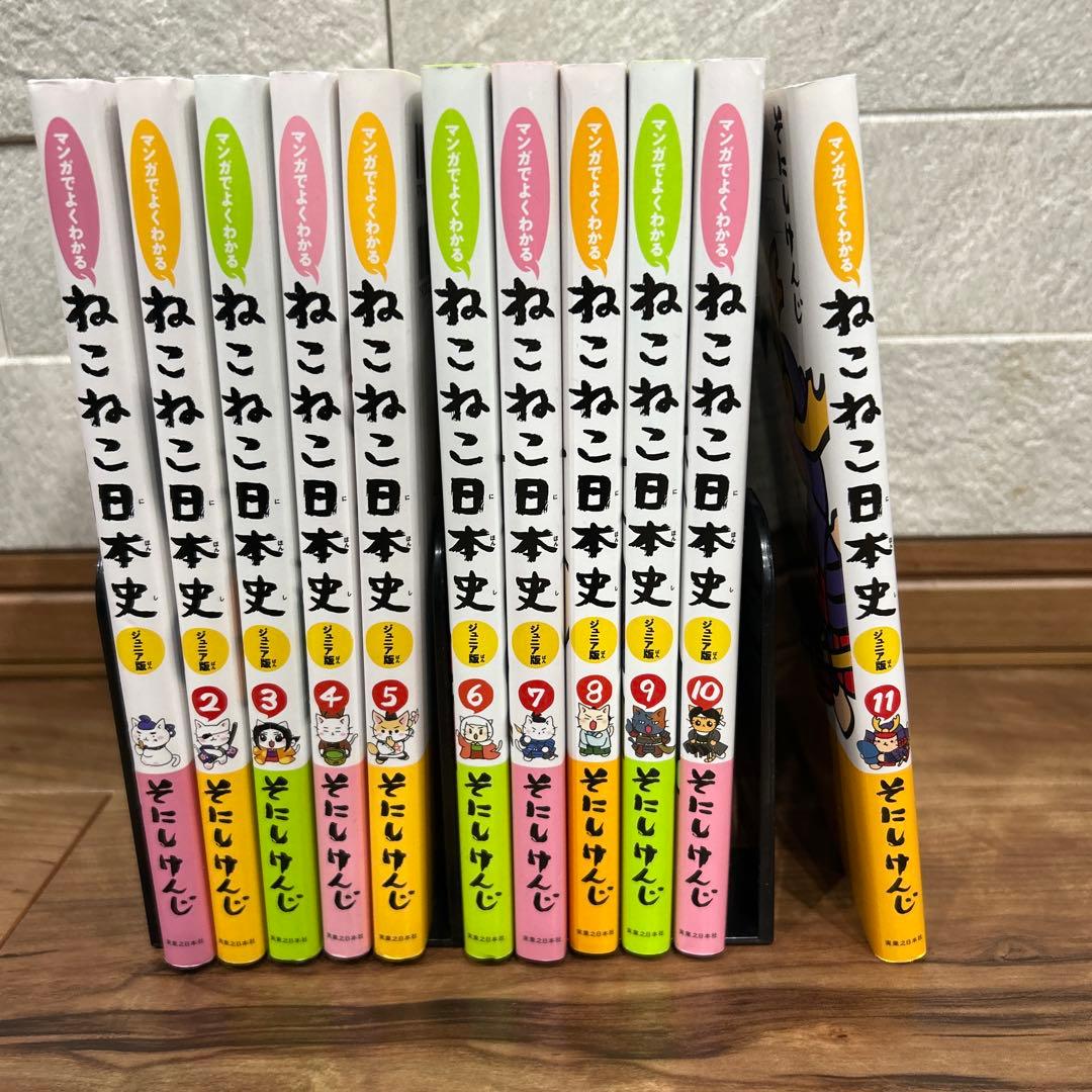 ねこねこ日本史 ジュニア版ねこねこ日本史 全11巻 ジュニア版 Amazon