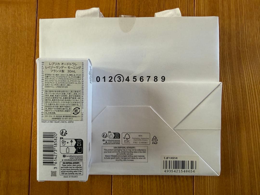 国内正規品 メゾンマルジェラ レイジーサンデーモーニング 30ml