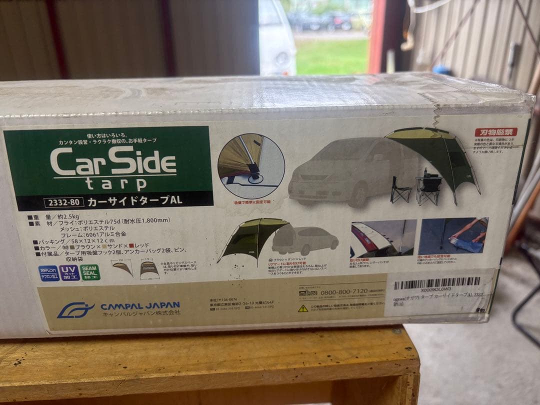 新品未使用！ オガワカーサイドタープ