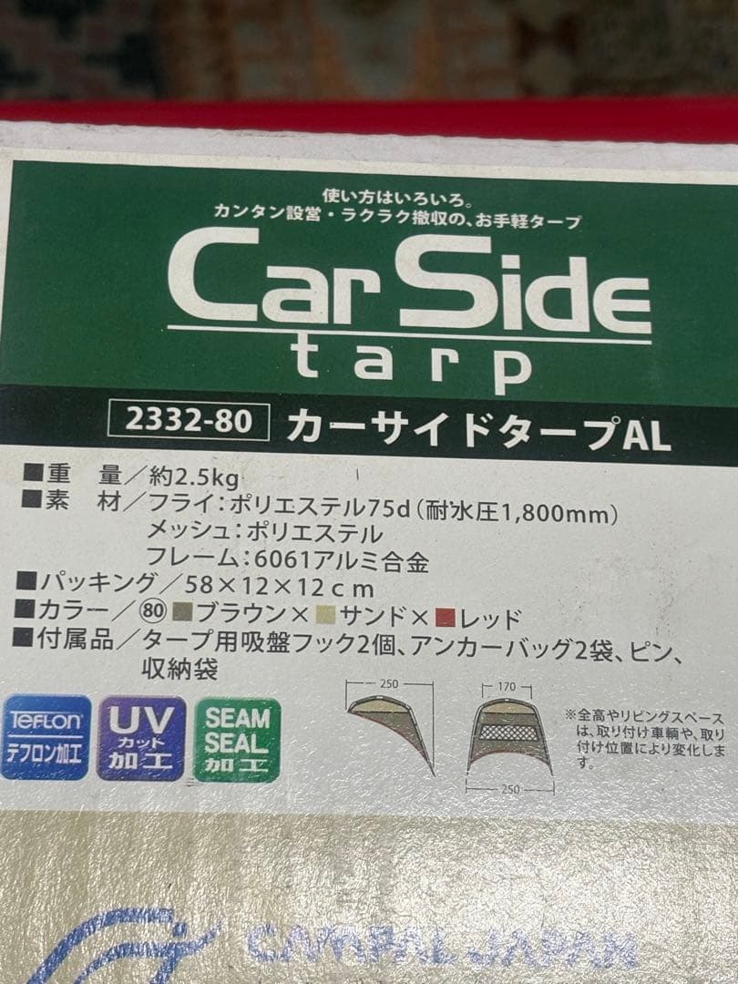 新品未使用！ オガワカーサイドタープ