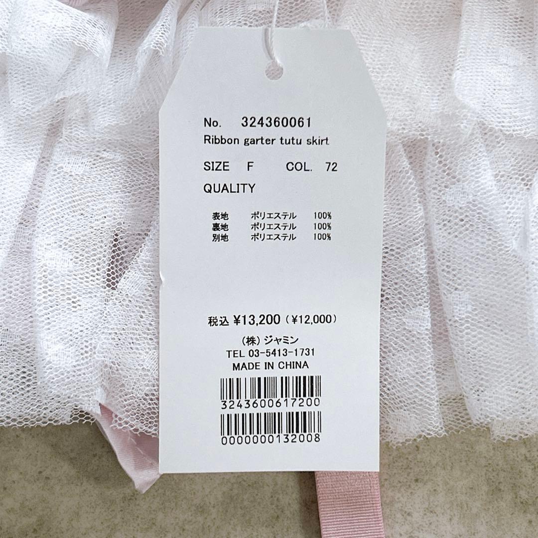 新品タグ付✨ Avenchumu リボン ガーター チュチュ スカートパンツ