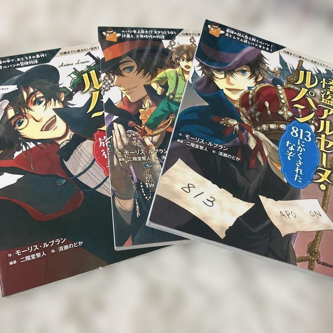 10歳までに読みたい世界名作　日本名作　名作ミステリー