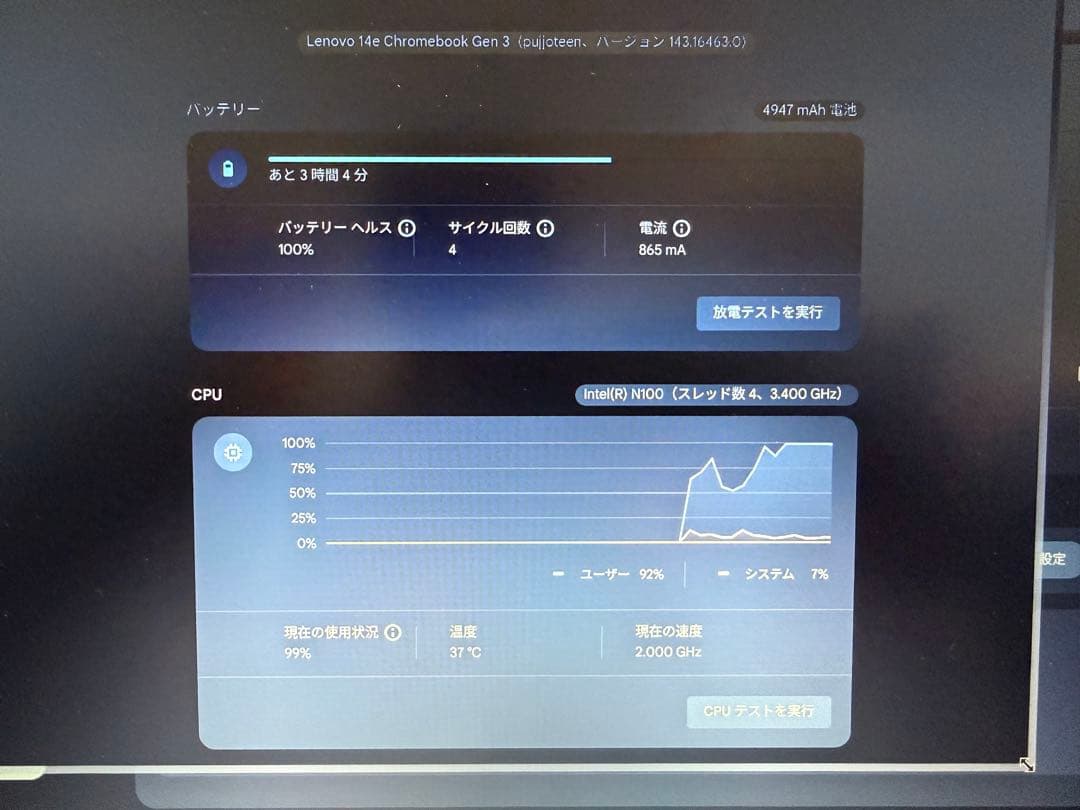 SB版 Lenovo 14e Chromebook Gen 3 美品