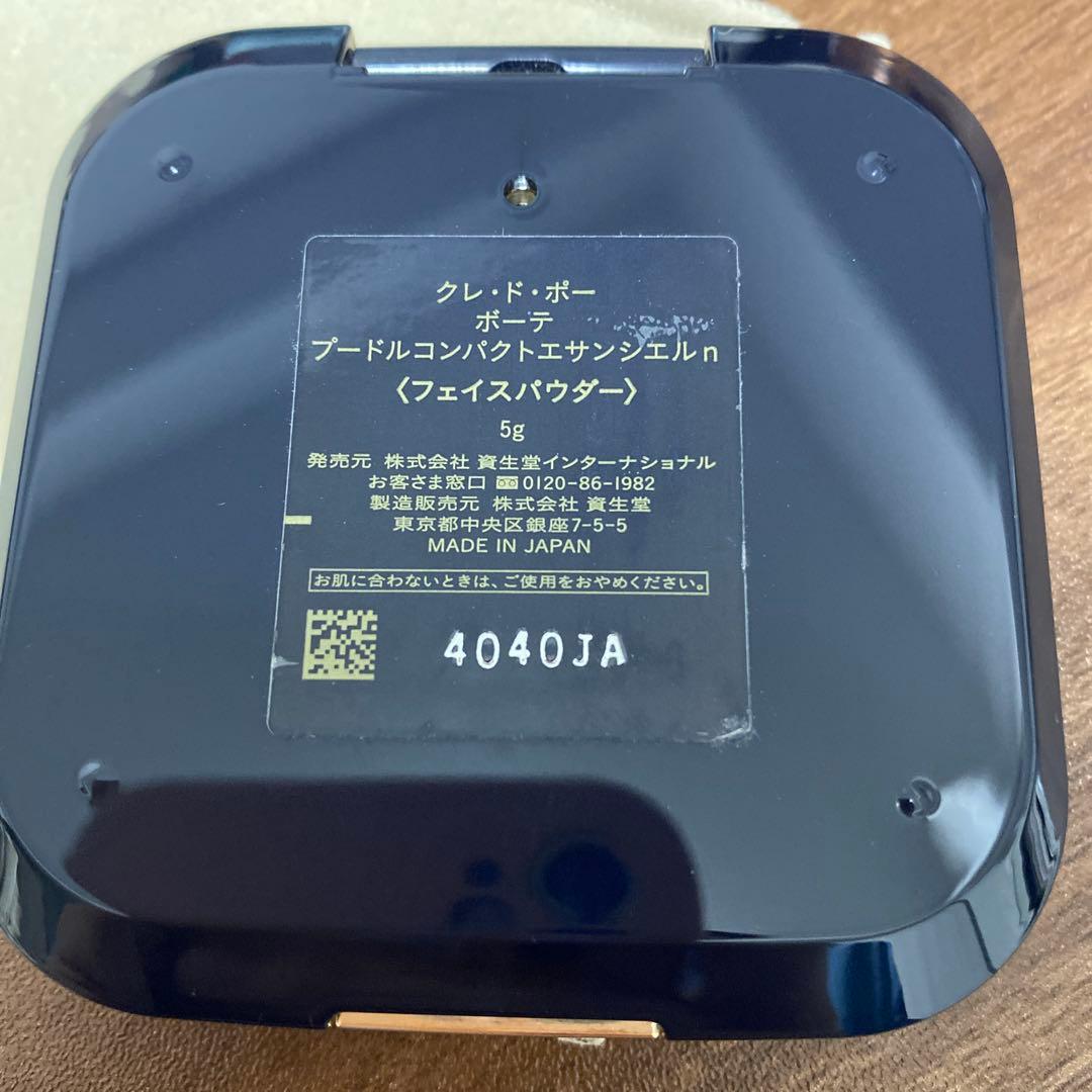 クレ・ド・ポー ボーテ プードルコンパクトエッセンスエルn