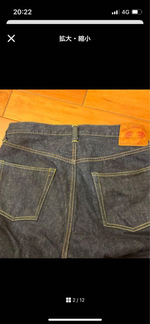 FULL COUNT ストレートデニム 1101 w33