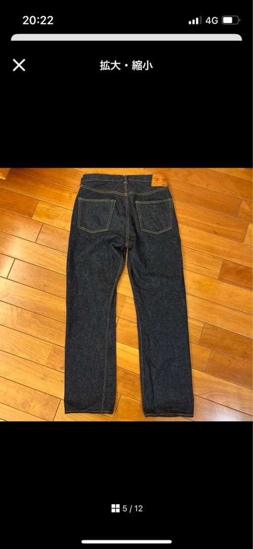 FULL COUNT ストレートデニム 1101 w33